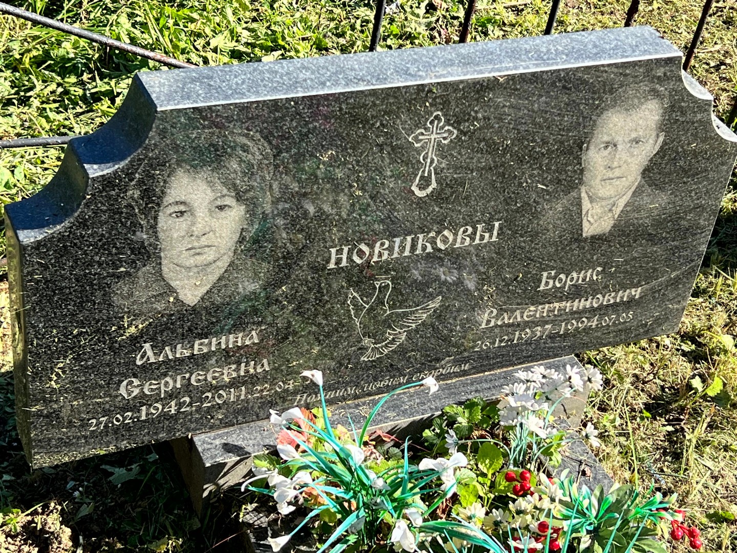 Альбина Новикова Сергеевна