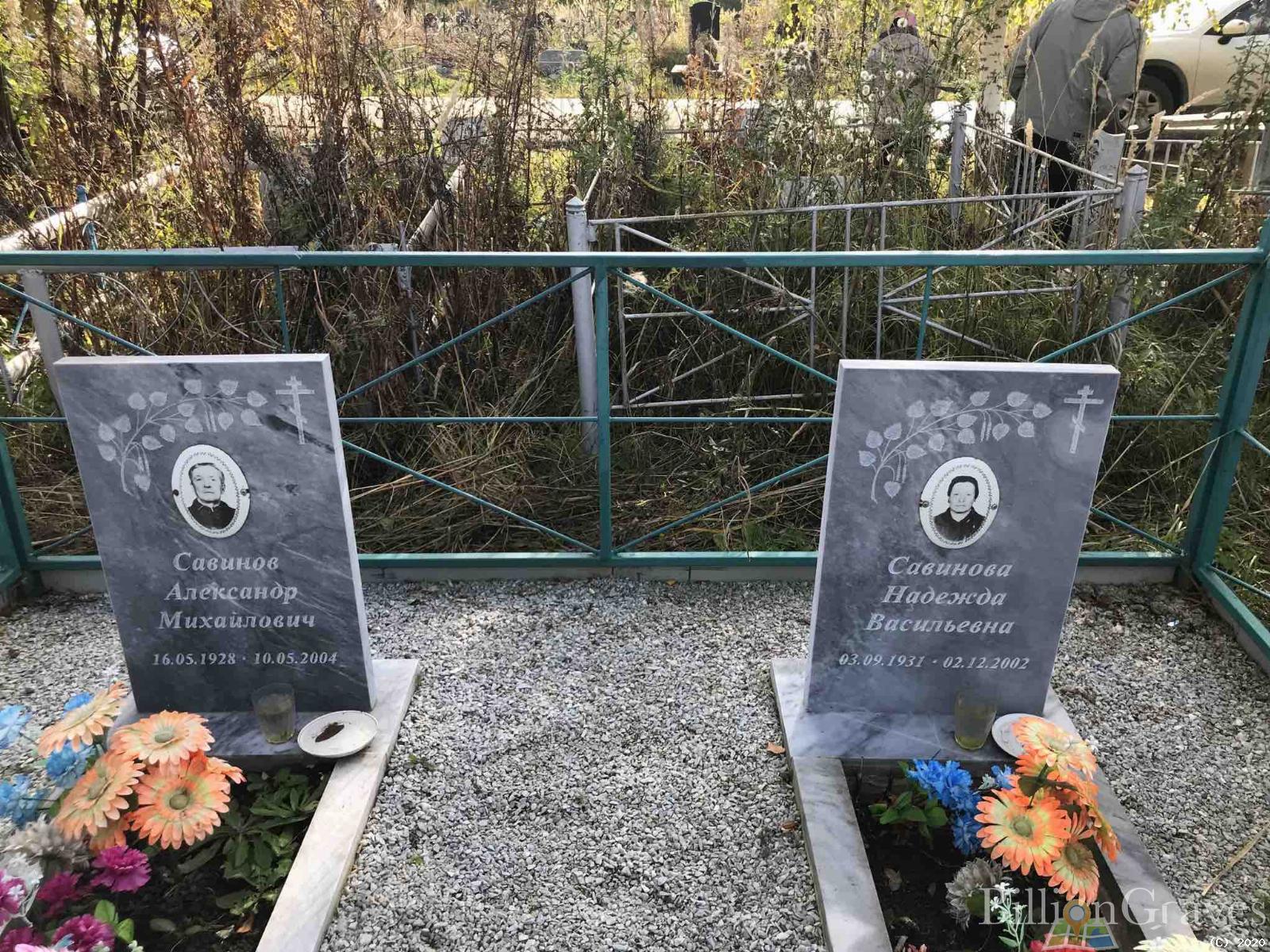 Савинов Александр Михайлович