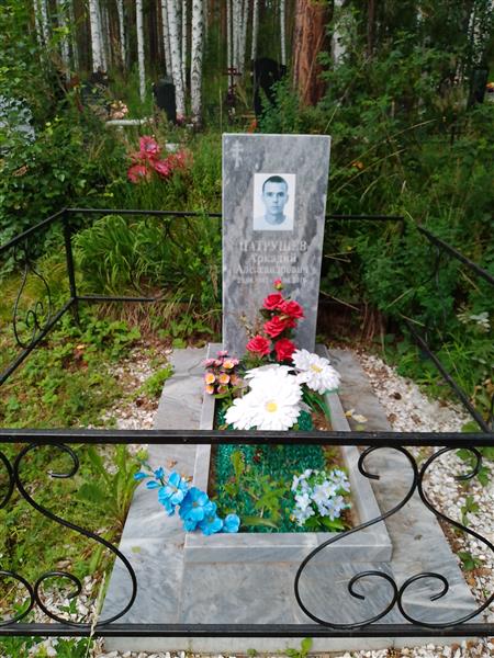 Патрушев Аркадий Александрович