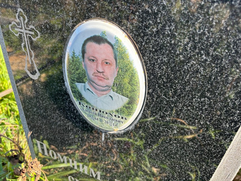 Колхозов