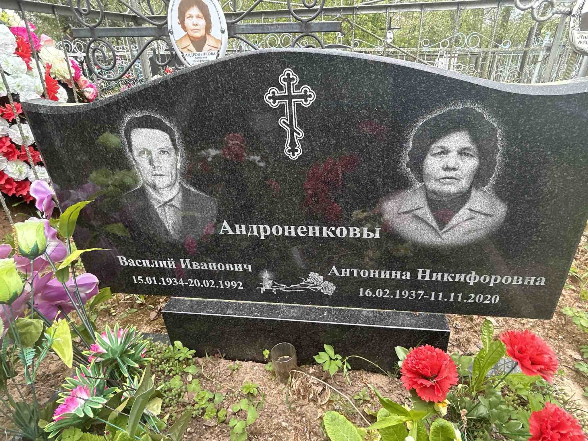 Андроненкова Антонина Никифоровна