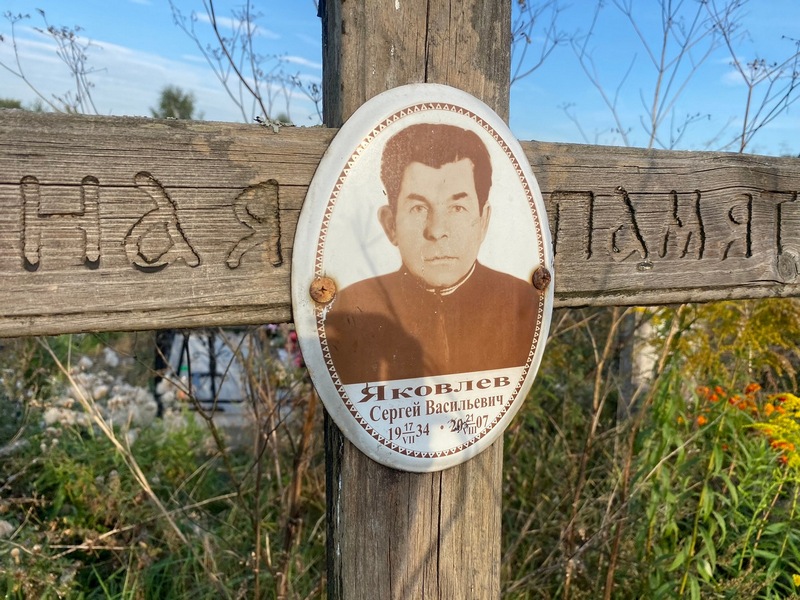 Яковлев