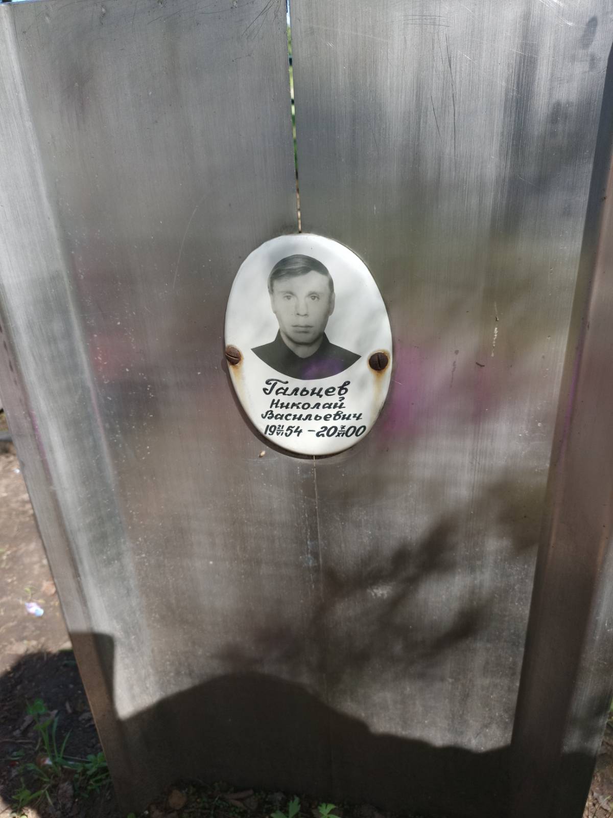 Гальцев Николай Васильевич