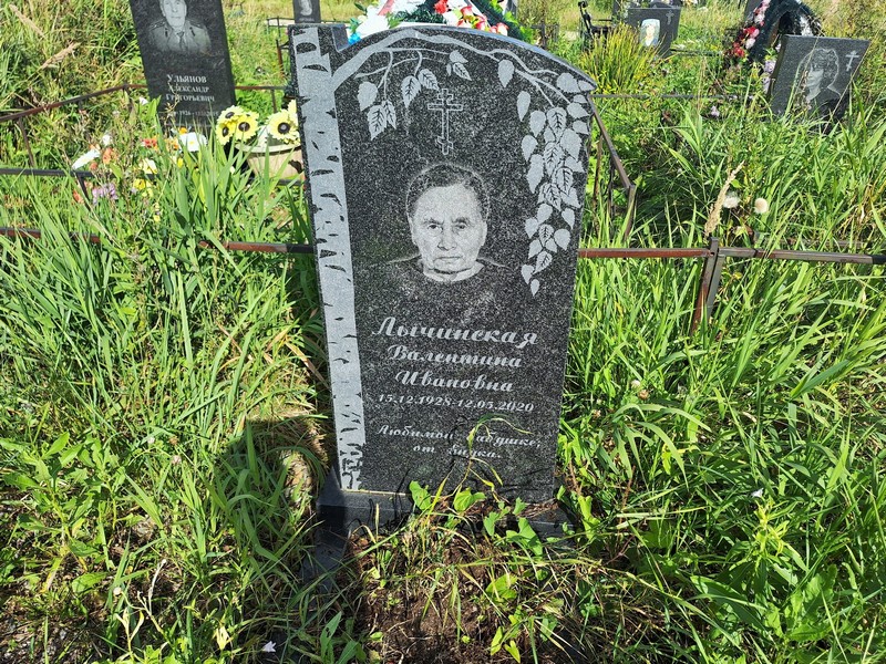 Лычинская