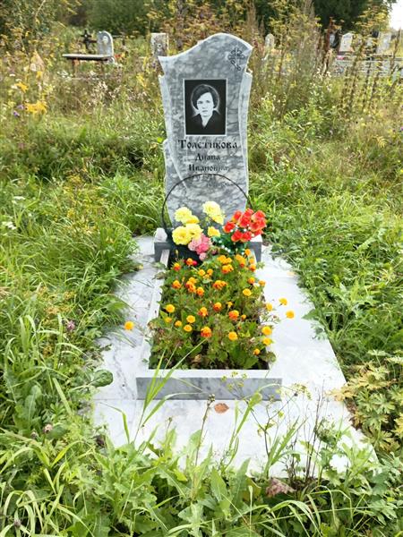 Толстикова Диана Ивановна