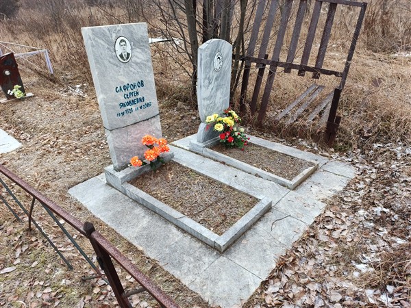 Сафронов Сергей Яковлевич