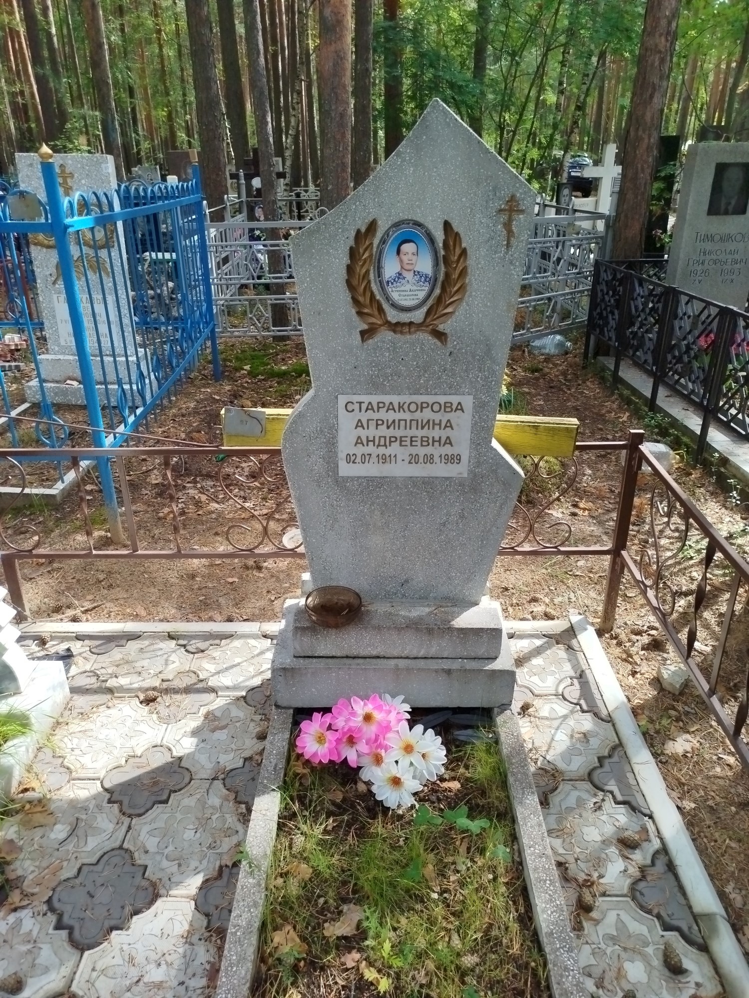 Старакорова Агриппина Андреевна