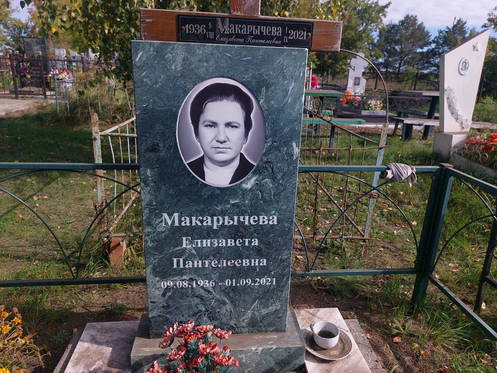 Макарычева Елизавета Пантелеевна