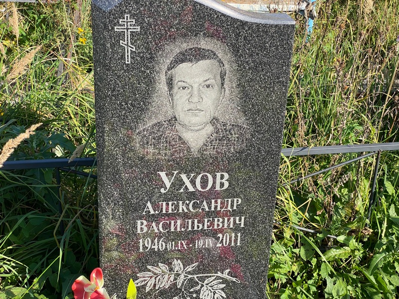Ухов