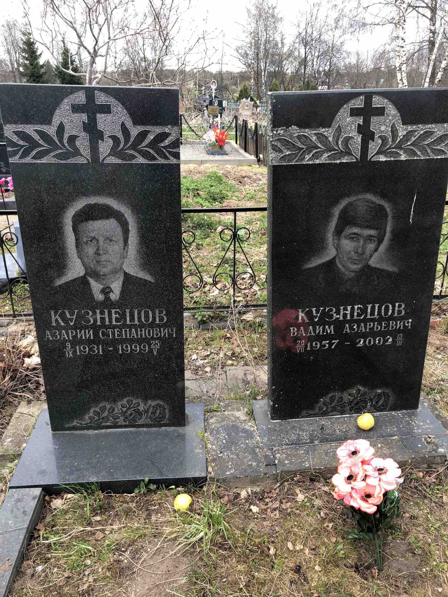 Кузнецов Вадим Азарьевич