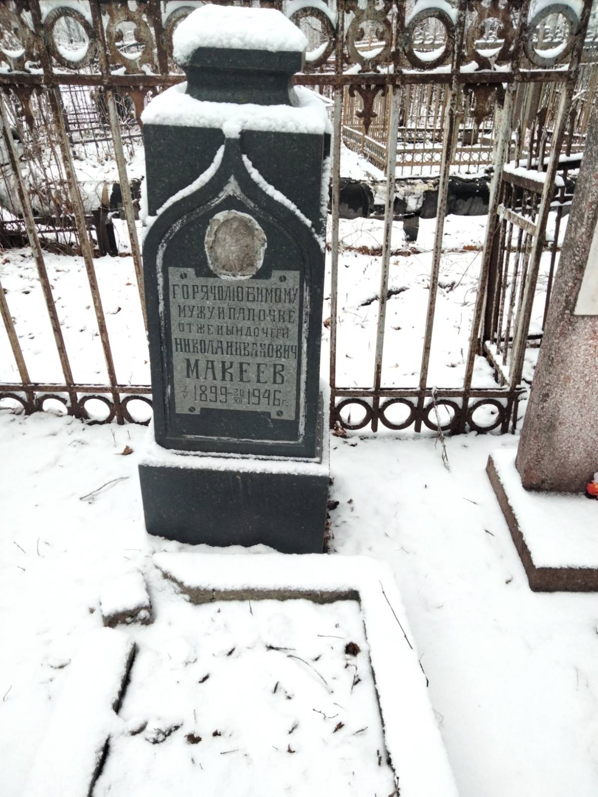 Макеев Николай Иванович