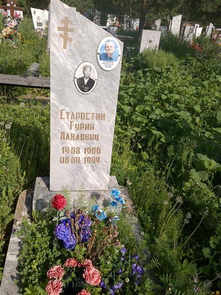 Степанов Юрий Васильевич