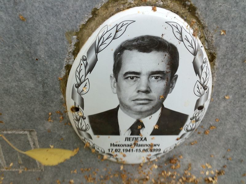 Лепеха