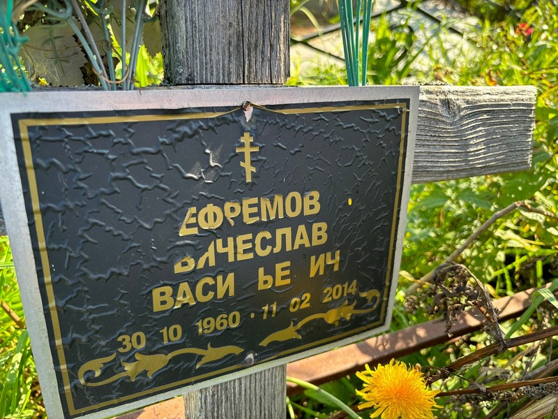 Ефремов