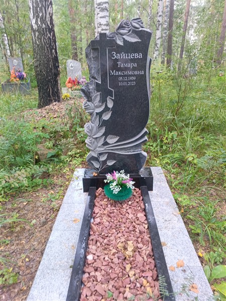 Зайцева Тамара Максимовна