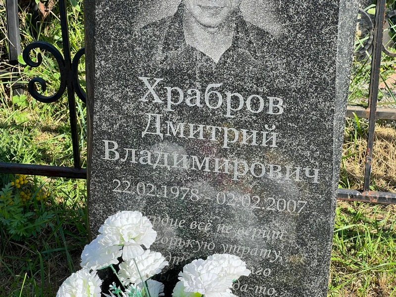 Храбров