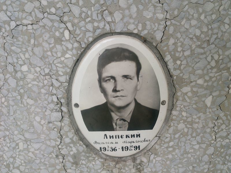 Вильгельм Липский Марьянович