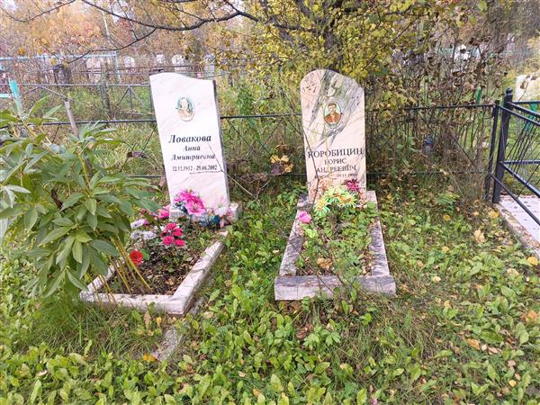 Коробицин Борис Андреевич