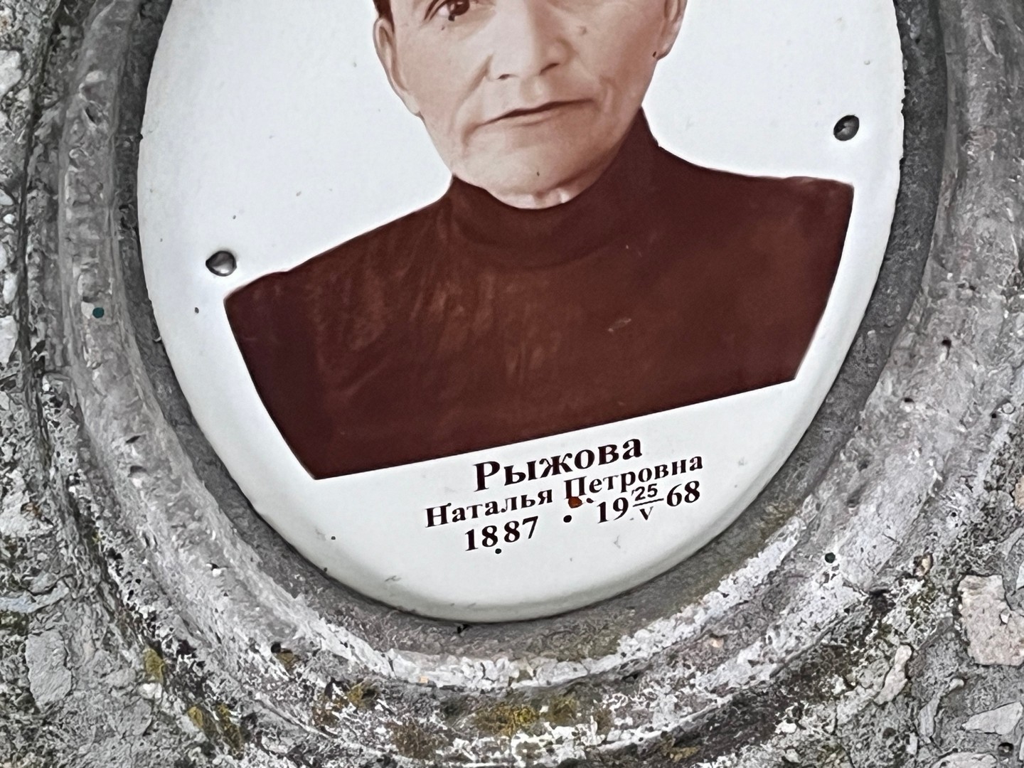 Рыжова