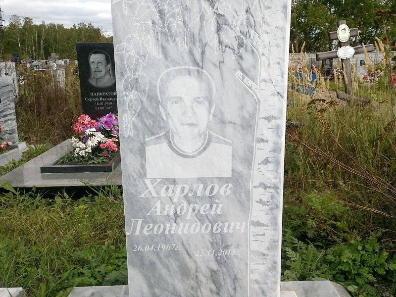 Харлов