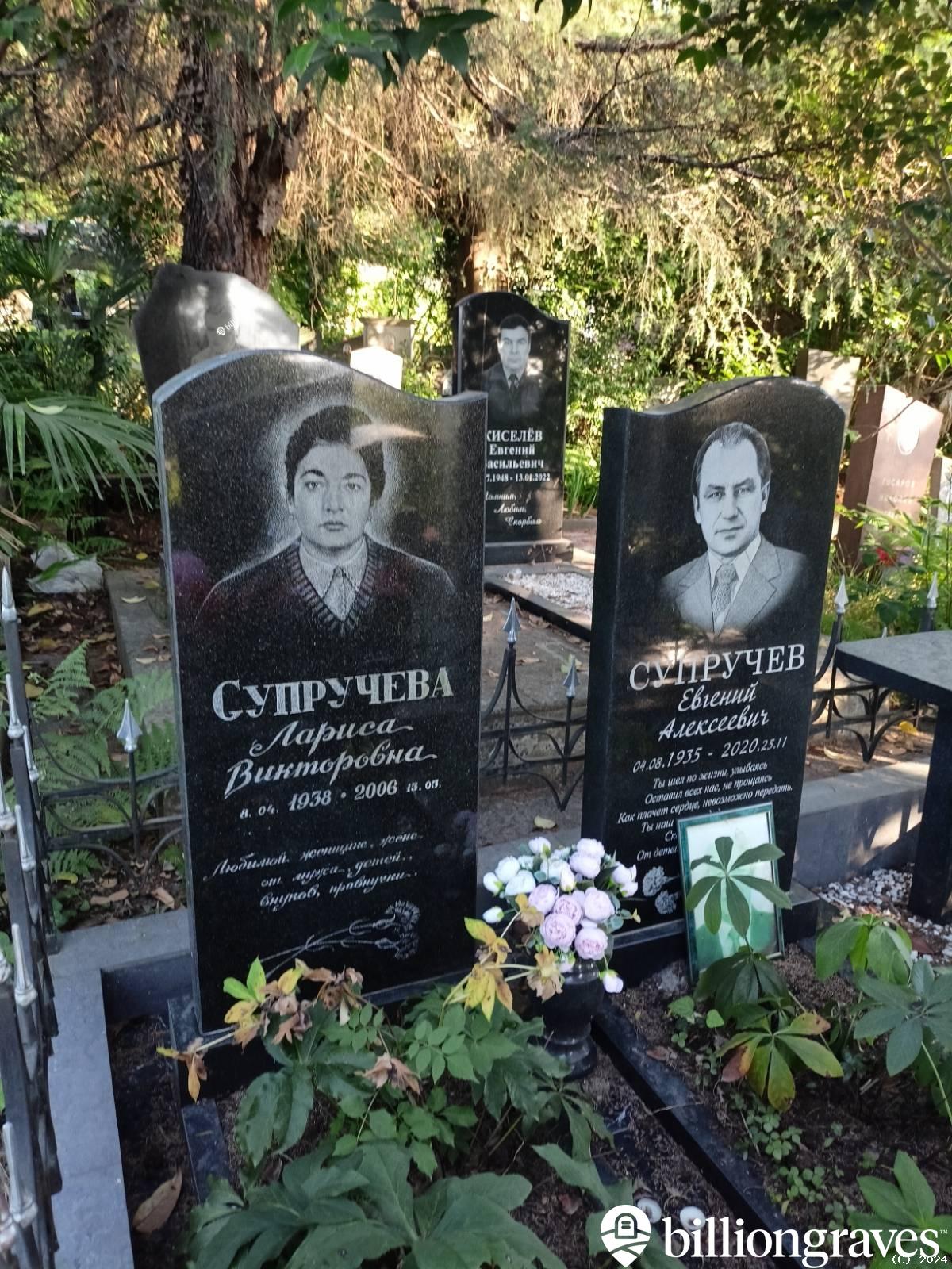 Супручев Евгений Алексеевич