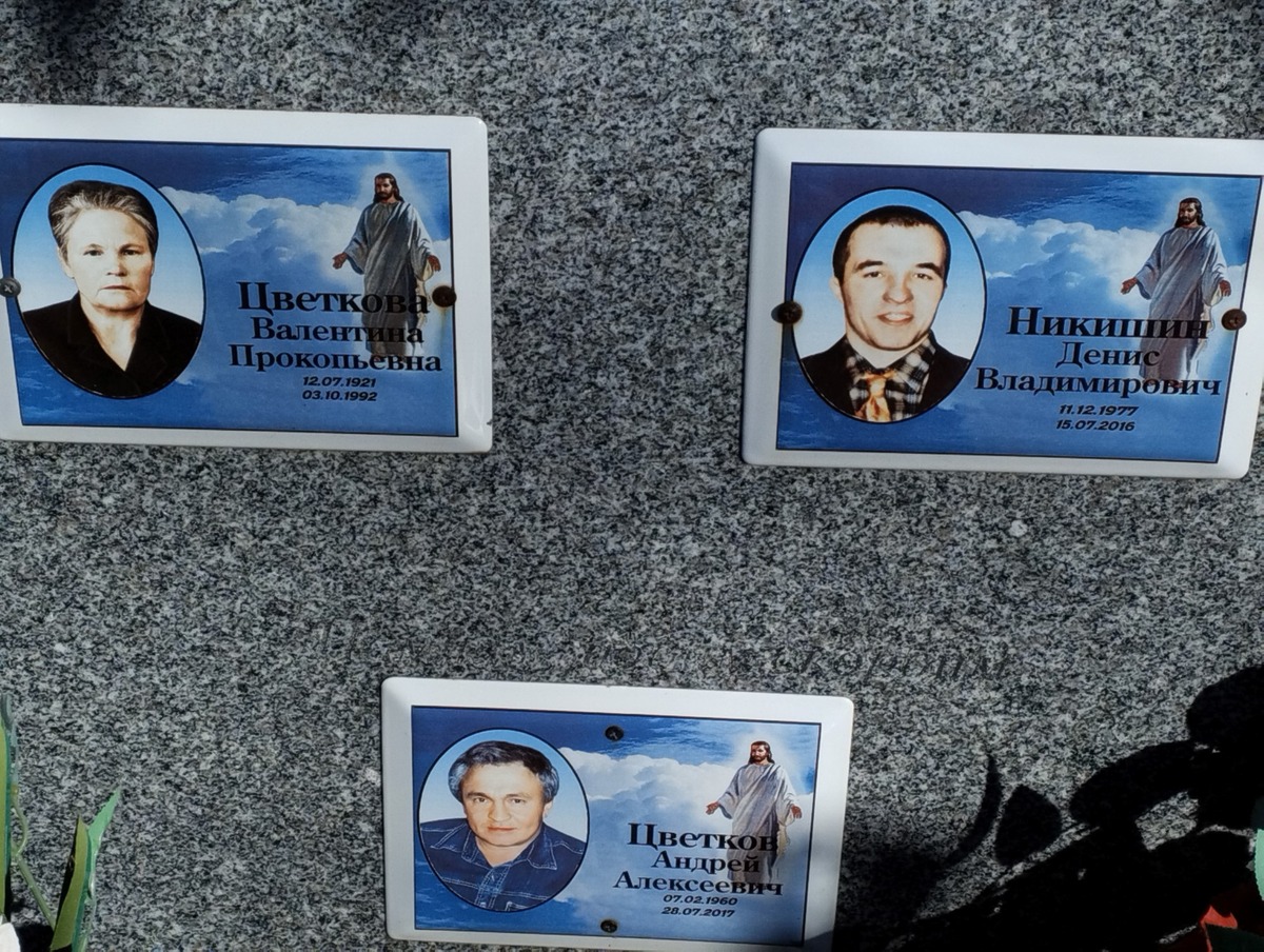 Цветков Андрей Алексеевич