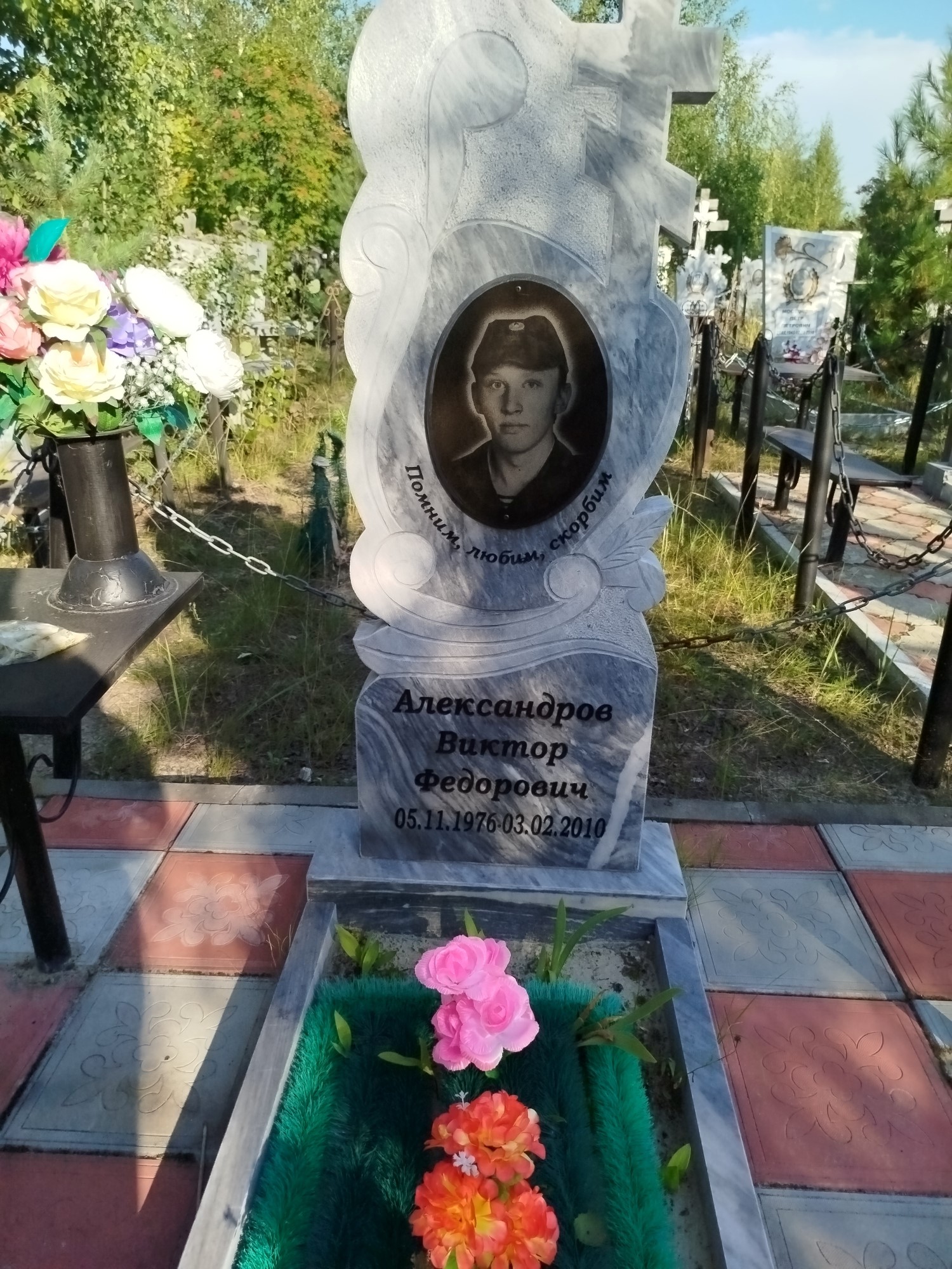 Александров Виктор Федорович