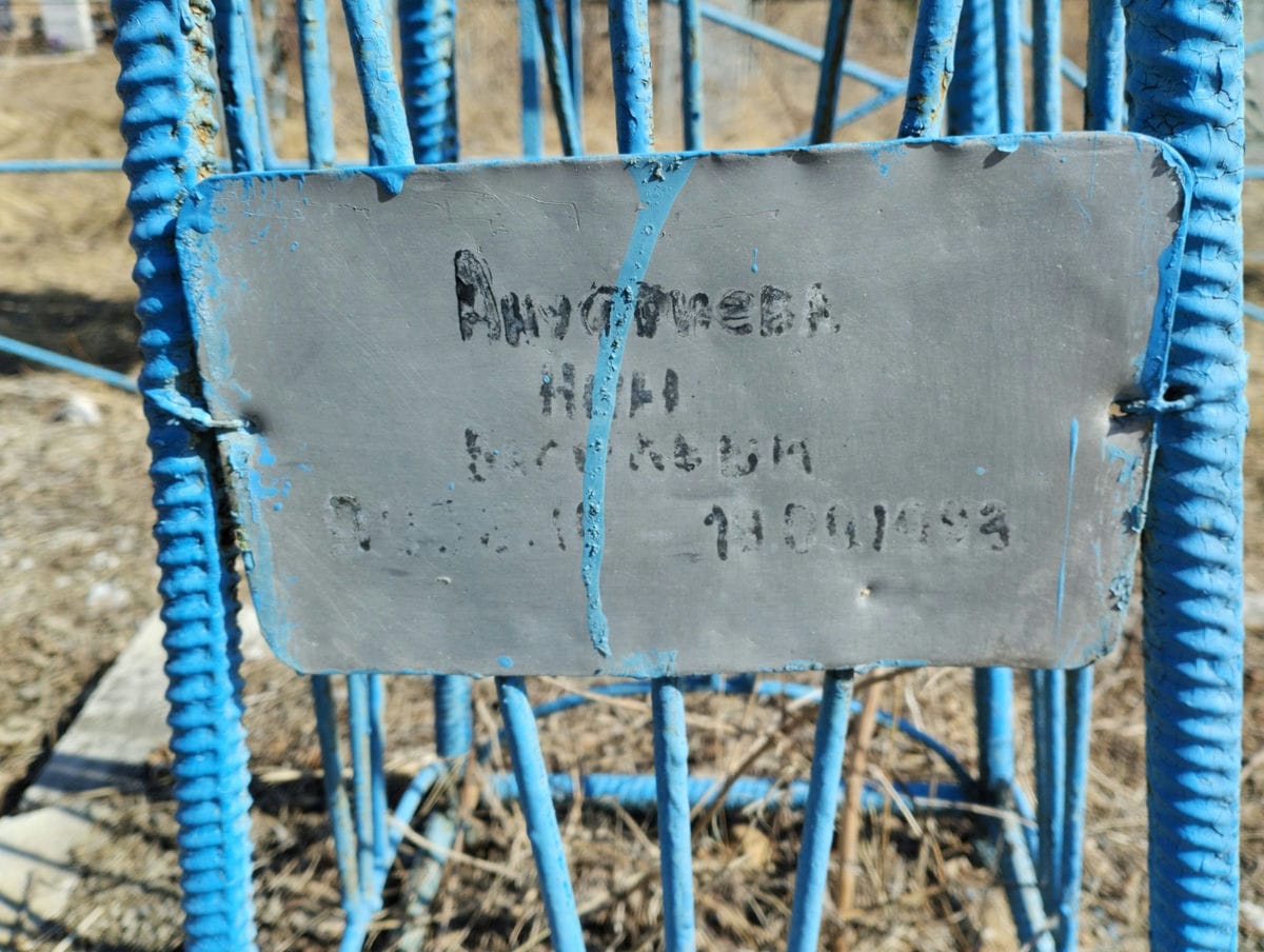 Ануфриева Нина Васильевна