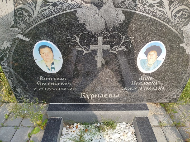 Курнаев
