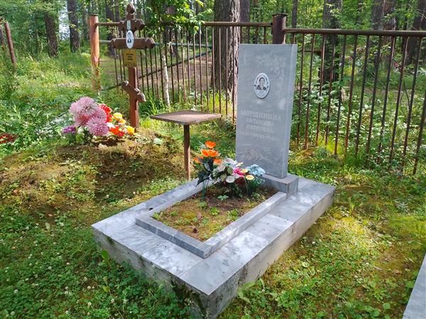 Моршинина Антонина Петровна