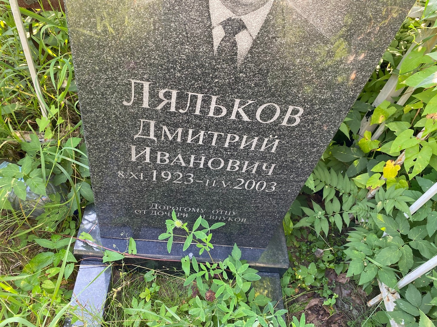 Ляльков