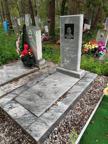 Первухина Александра Марковна