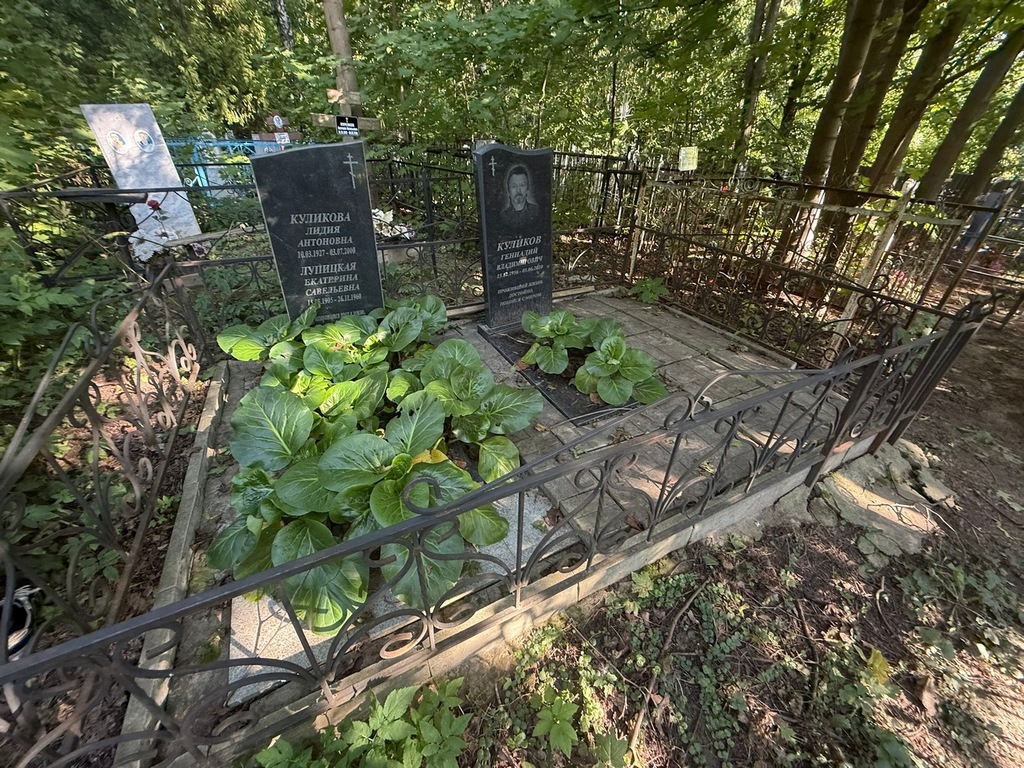 Куликова Лидия Антоновна