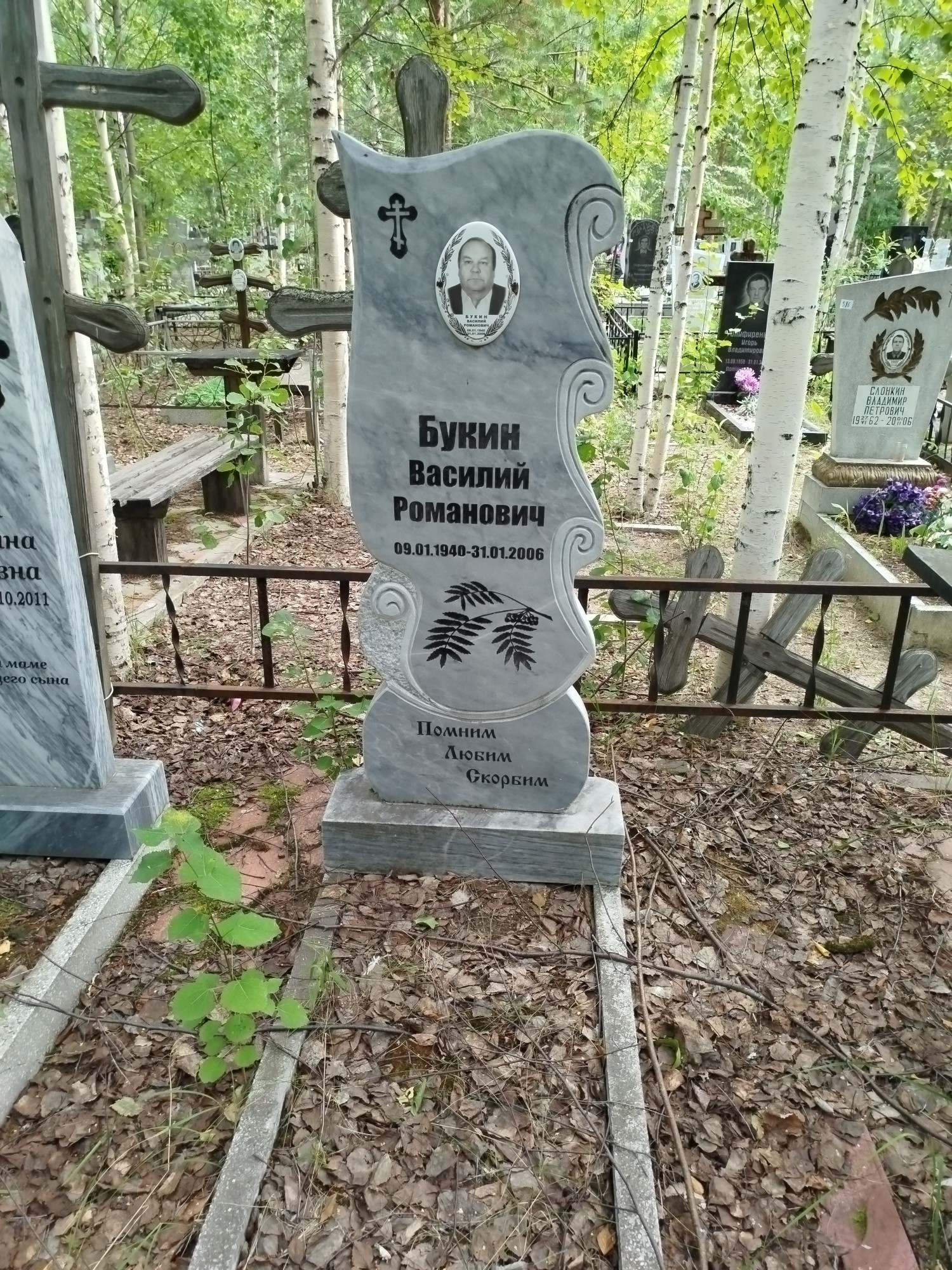 Букин Василий Романович