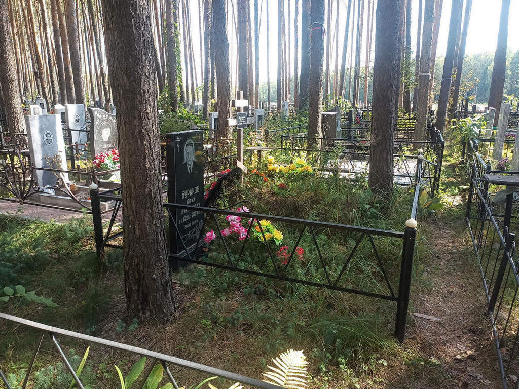 Бураков Юрий Николаевич