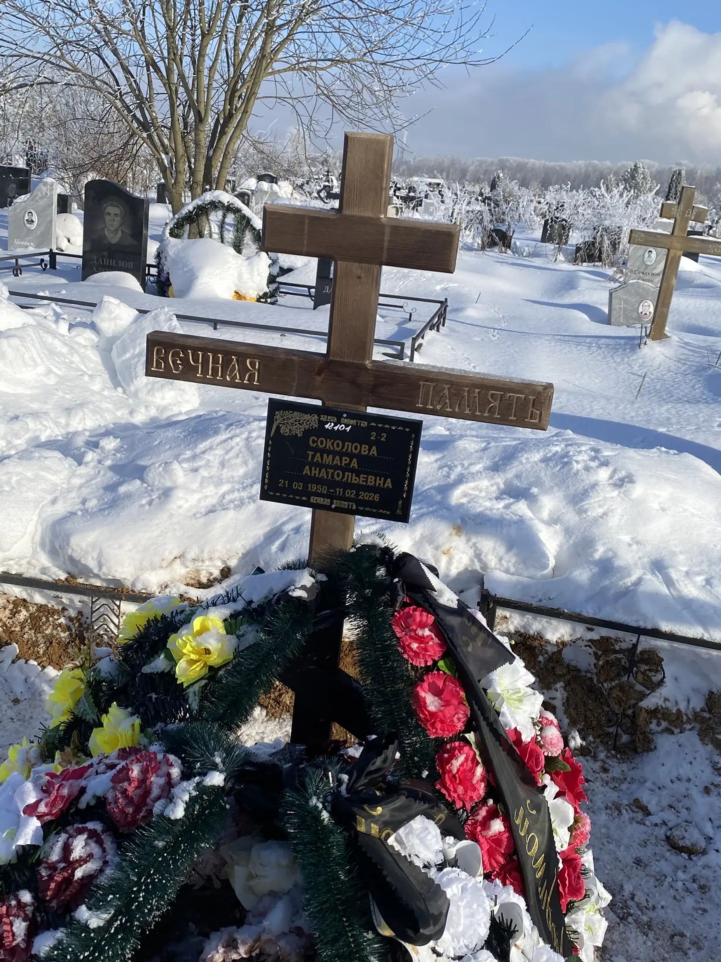 Соколова