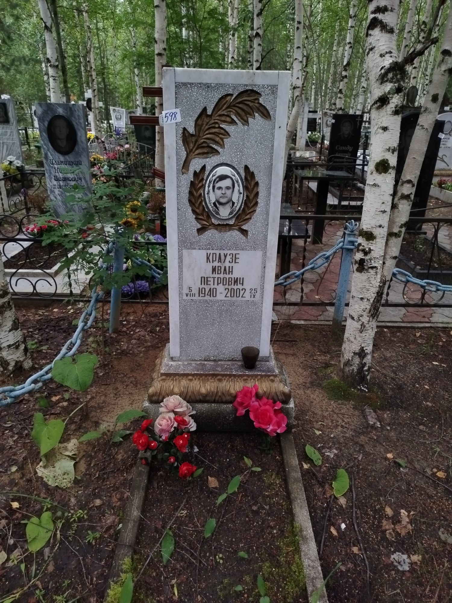 Краузе Иван Петрович