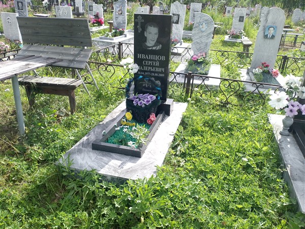 Иванцов Сергей Валерьевич