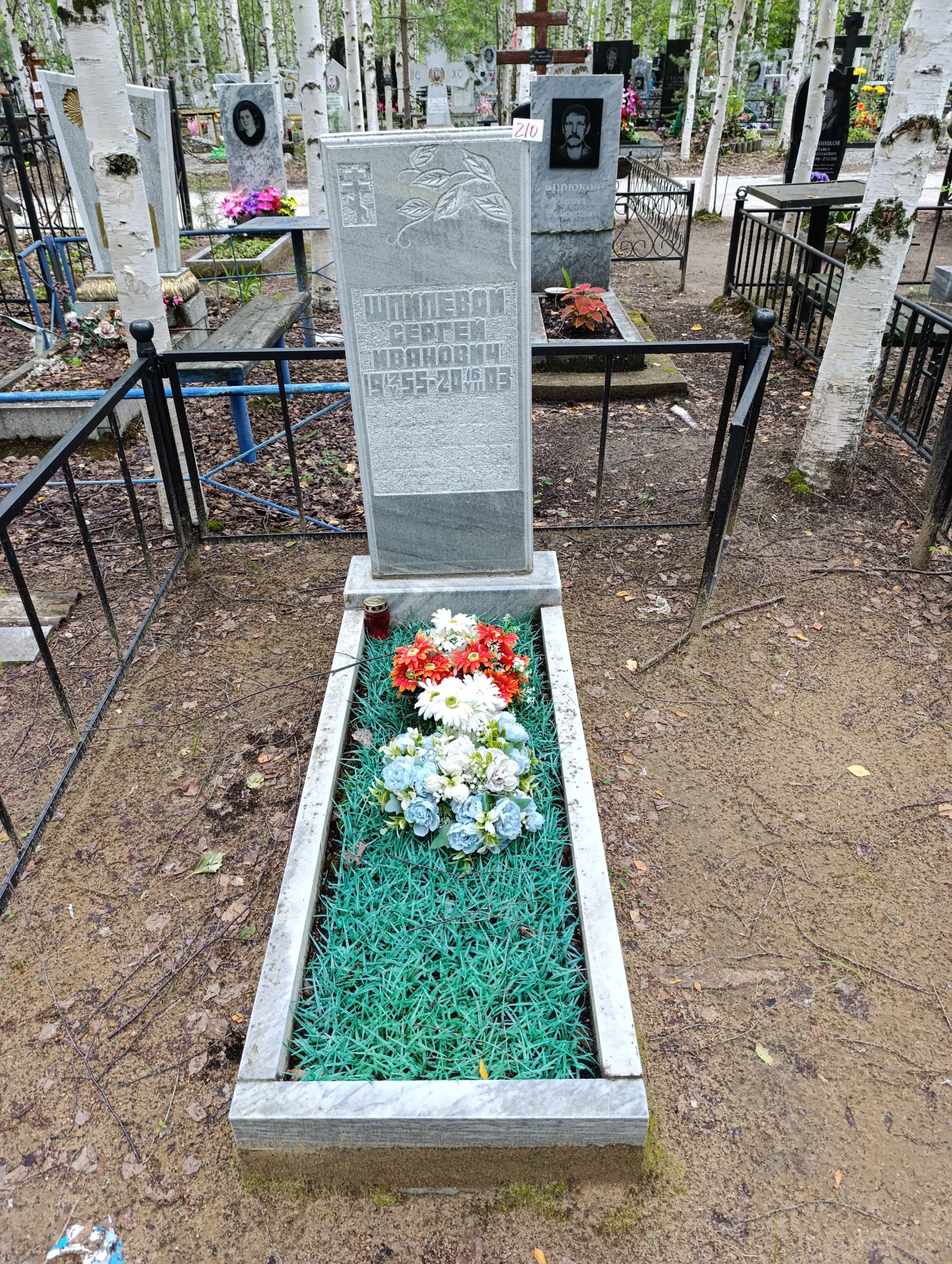 Шпилевой Сергей Иванович