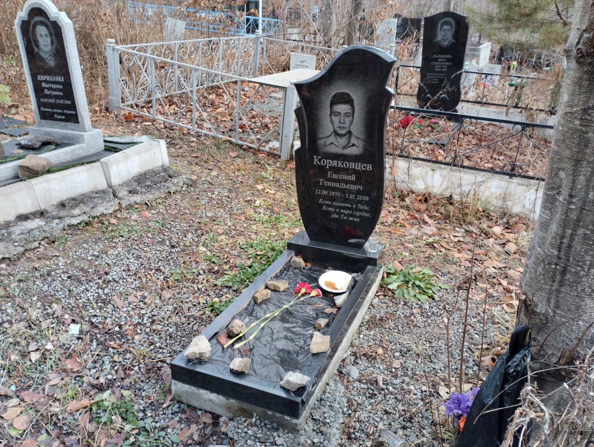 Коряковцев Евгений Геннадьевич