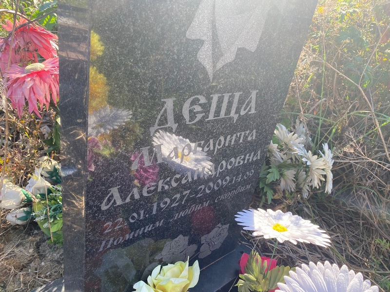 Дэща