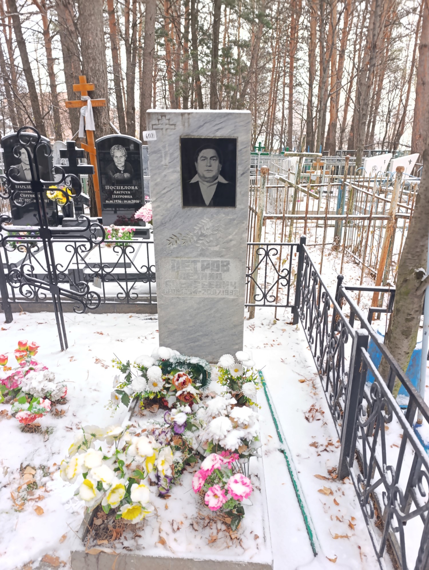 Петров Леонид Алексеевич