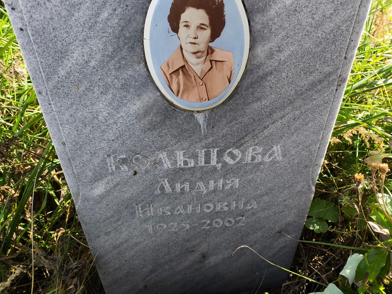 Кольцова