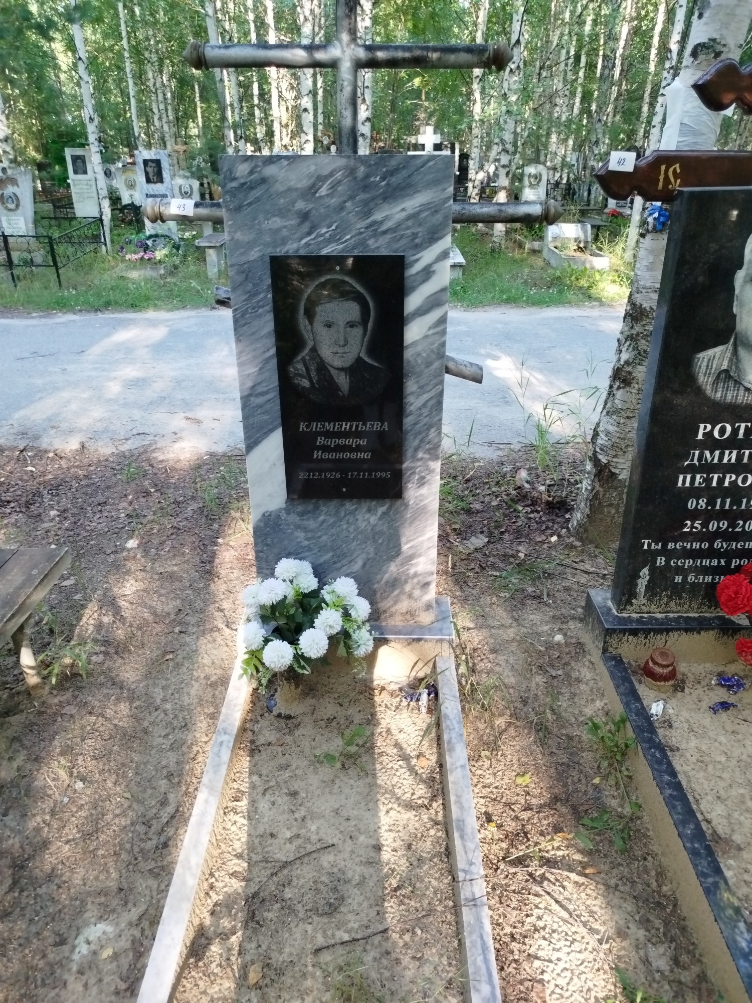 Клементьева Варвара Ивановна