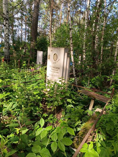 Кузнецов Николай Михайлович