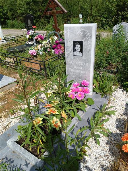 Куловская Ирма Реймундовна