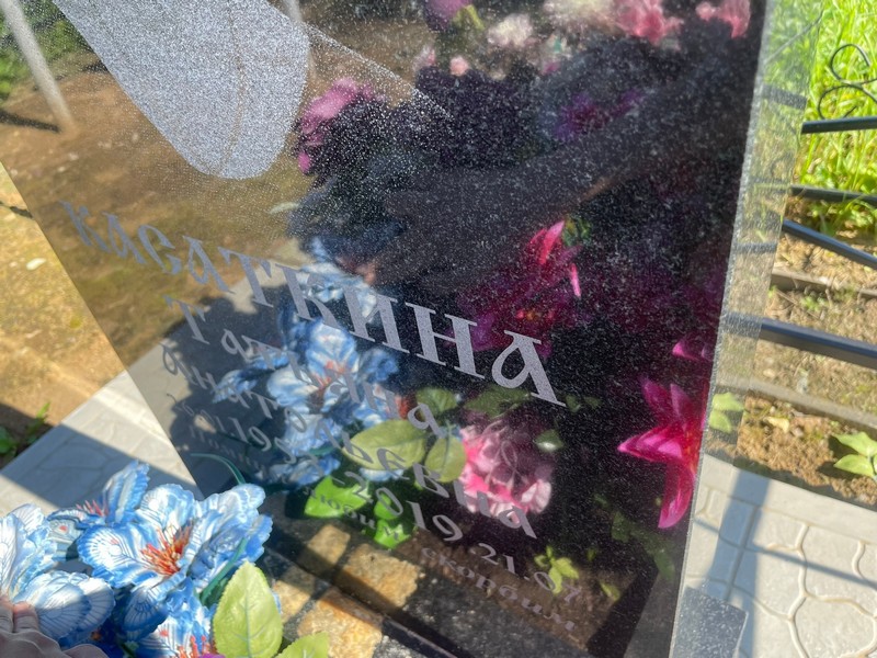 Касаткина