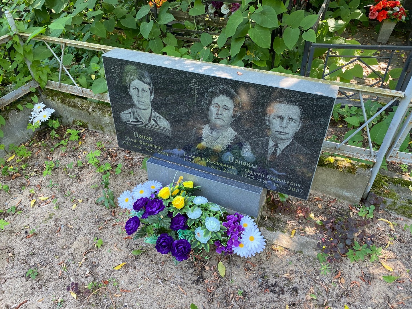 Попова
