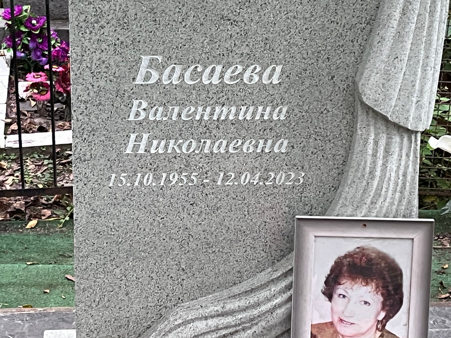 Басаева