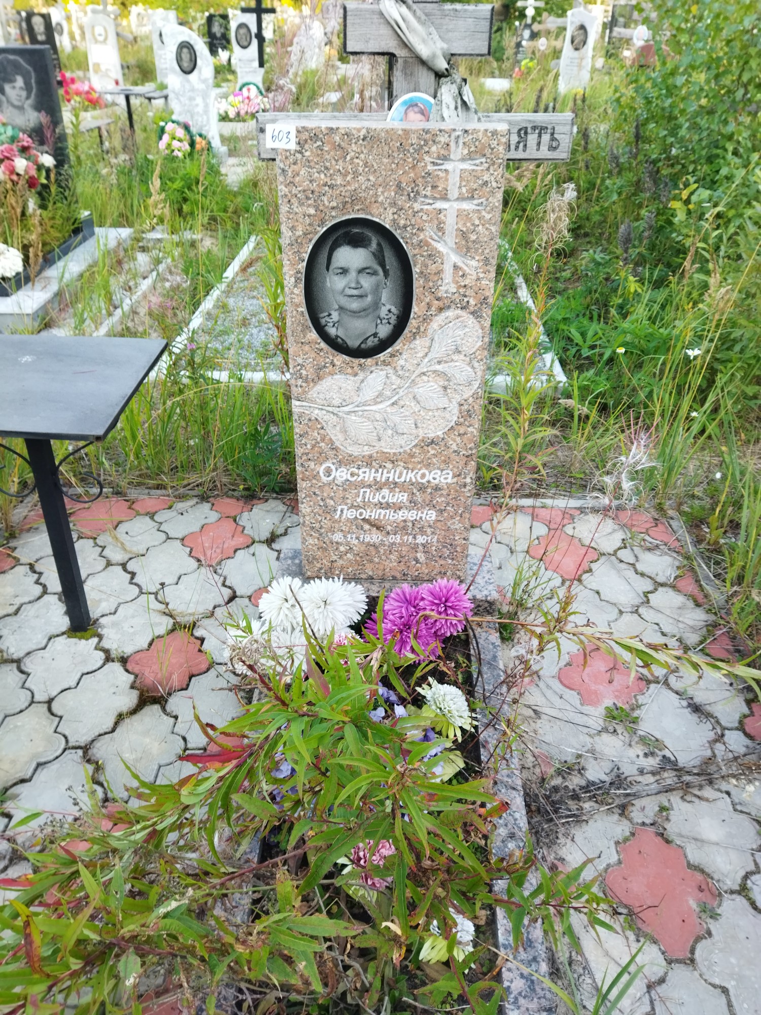 Овсянникова Лидия Леонтьевна